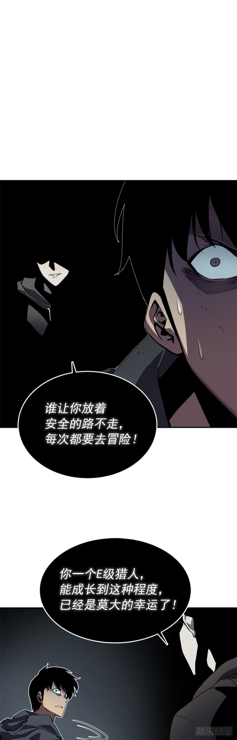 我独自升级- 下拉式漫画- 腾讯动漫