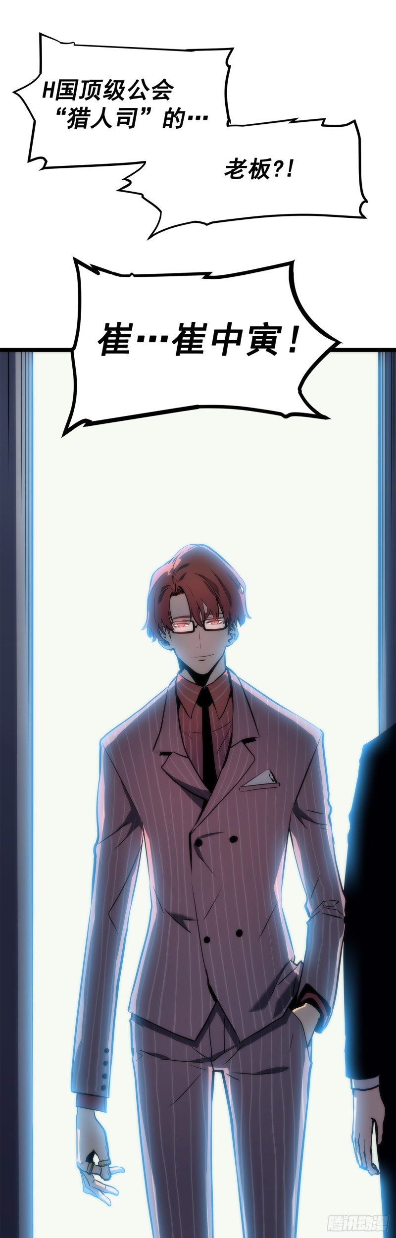 我独自升级- 下拉式漫画- 腾讯动漫