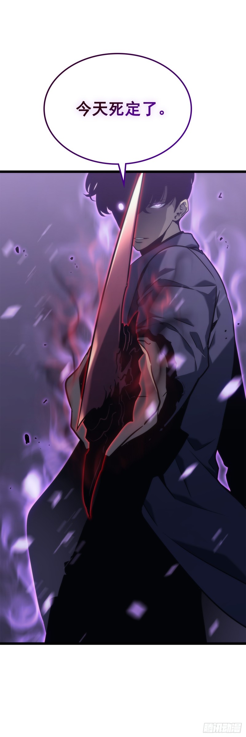 我独自升级- 下拉式漫画- 腾讯动漫