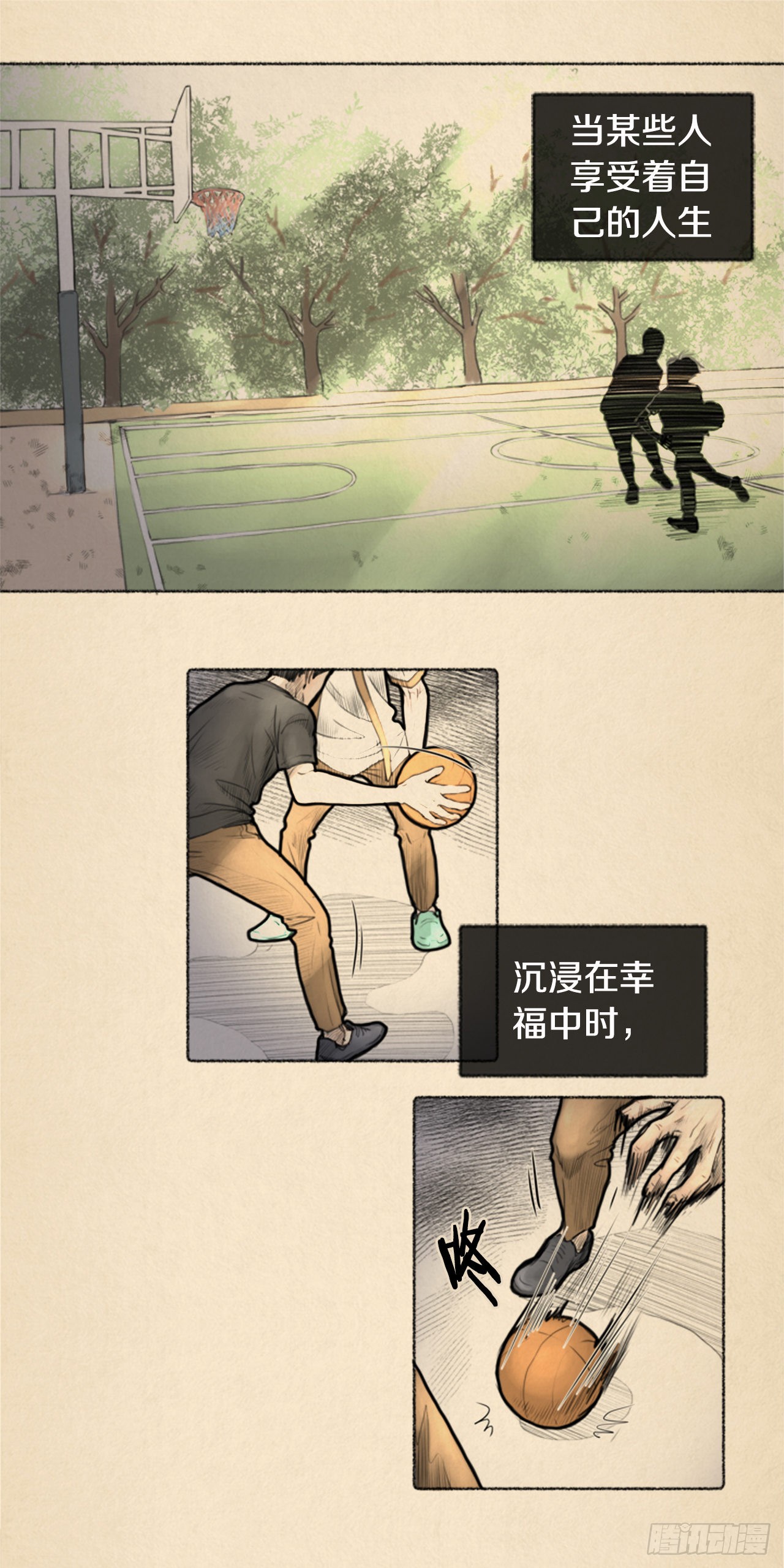 去世的男子 第5话我不幸的人生 在线漫画 腾讯动漫官方网站