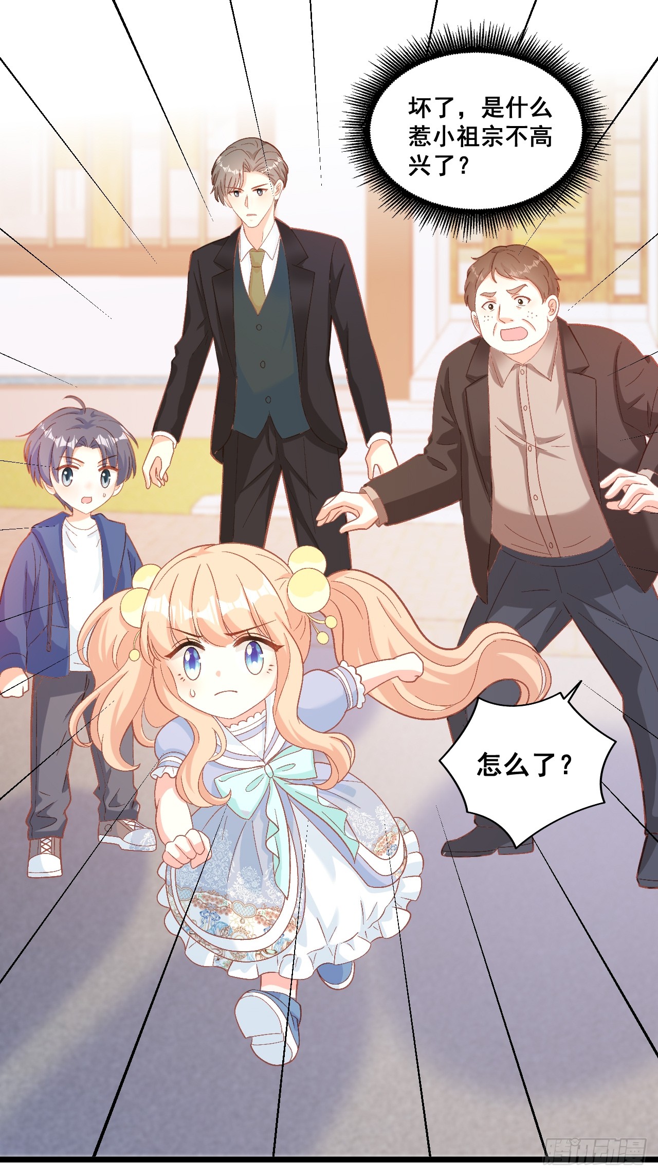 《福宝三岁半,她被八个舅舅团宠了》37 关家往事-在线漫画-腾讯动漫