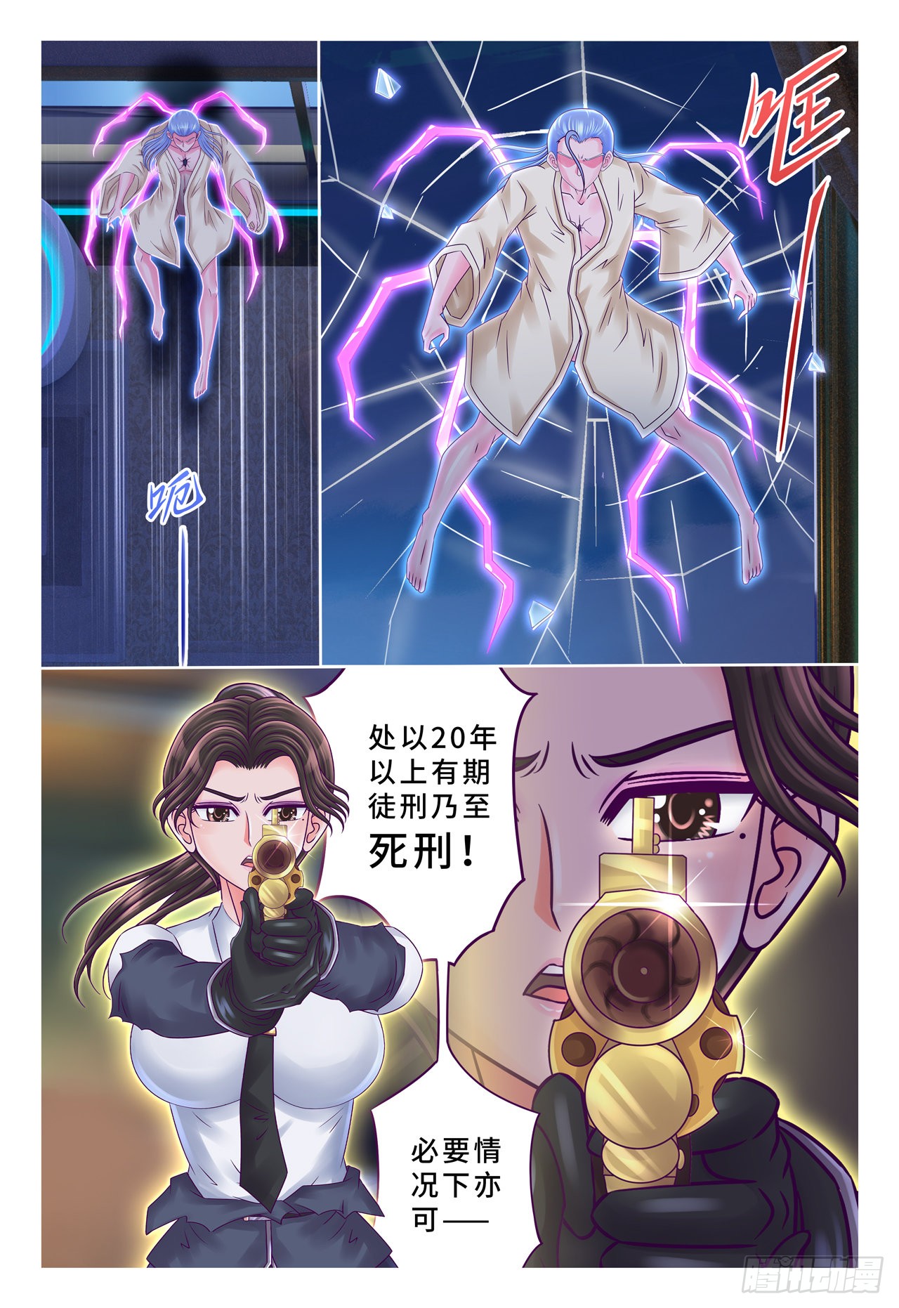 《枪火天灵》罪有应得-在线漫画-腾讯动漫官方网站