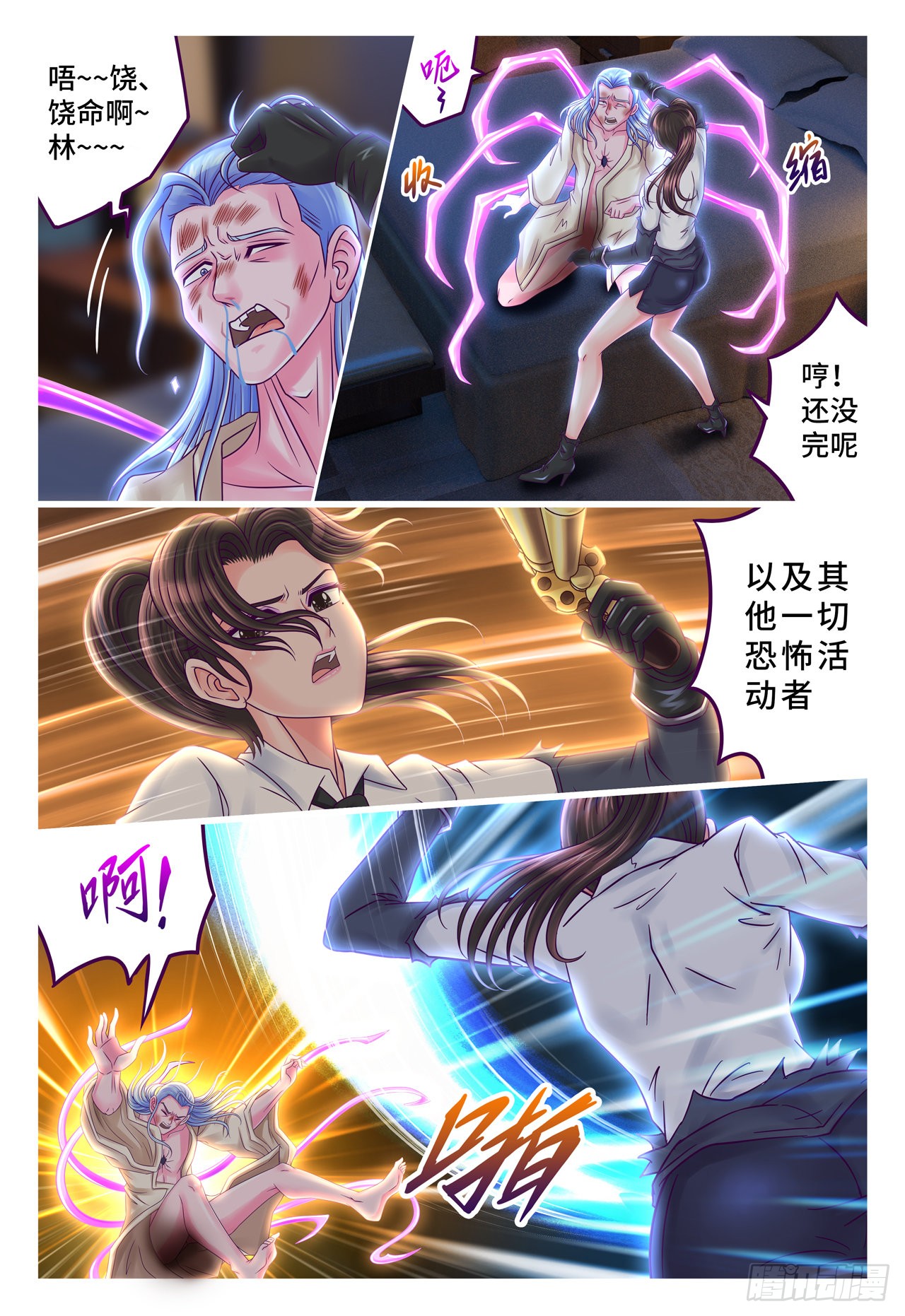 《枪火天灵》罪有应得-在线漫画-腾讯动漫官方网站