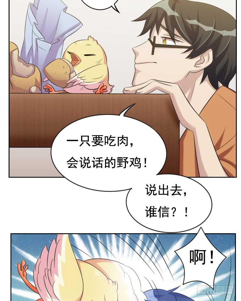 哥哥，不要吃我 - 腾讯动漫