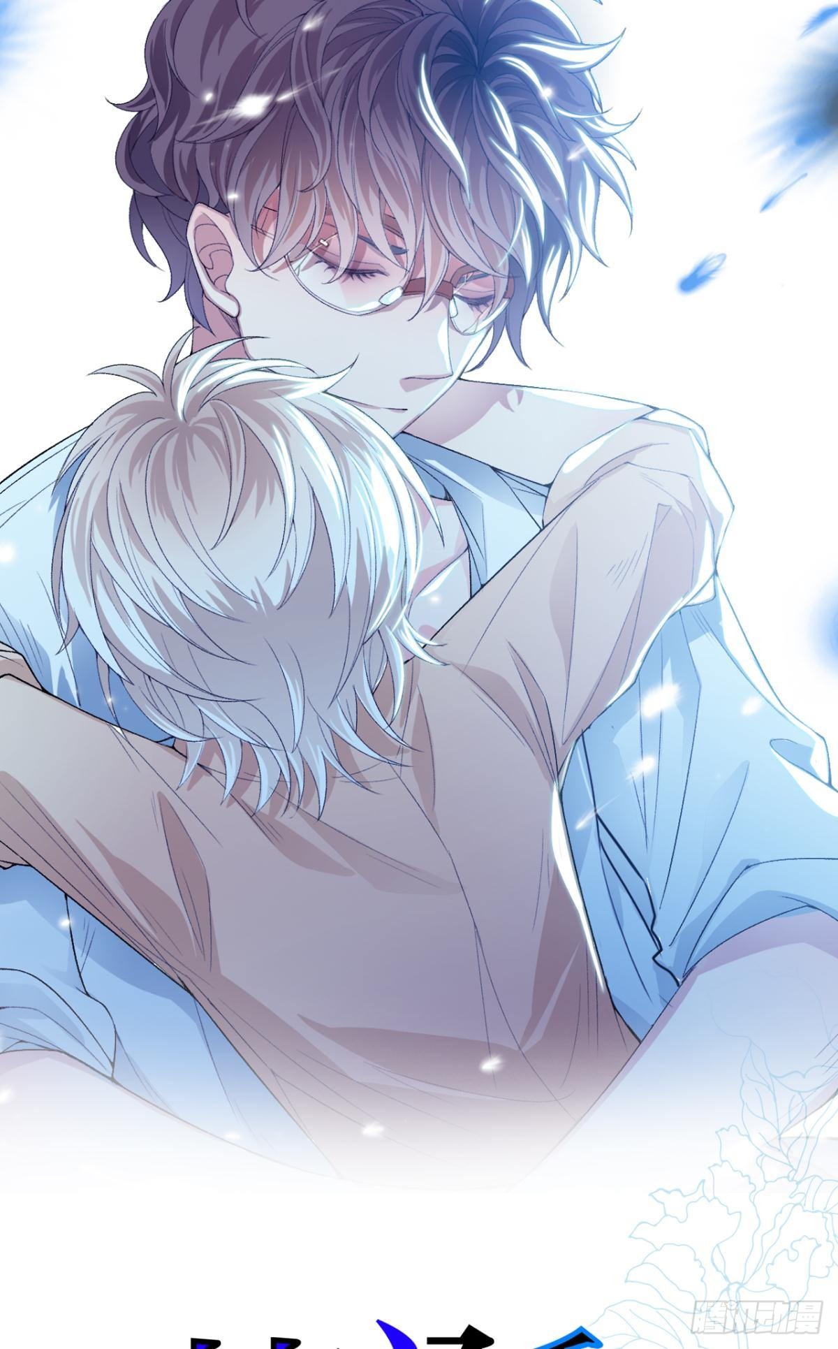 《荒诞费洛蒙》哥!你好惨啊-在线漫画-腾讯动漫官方网站