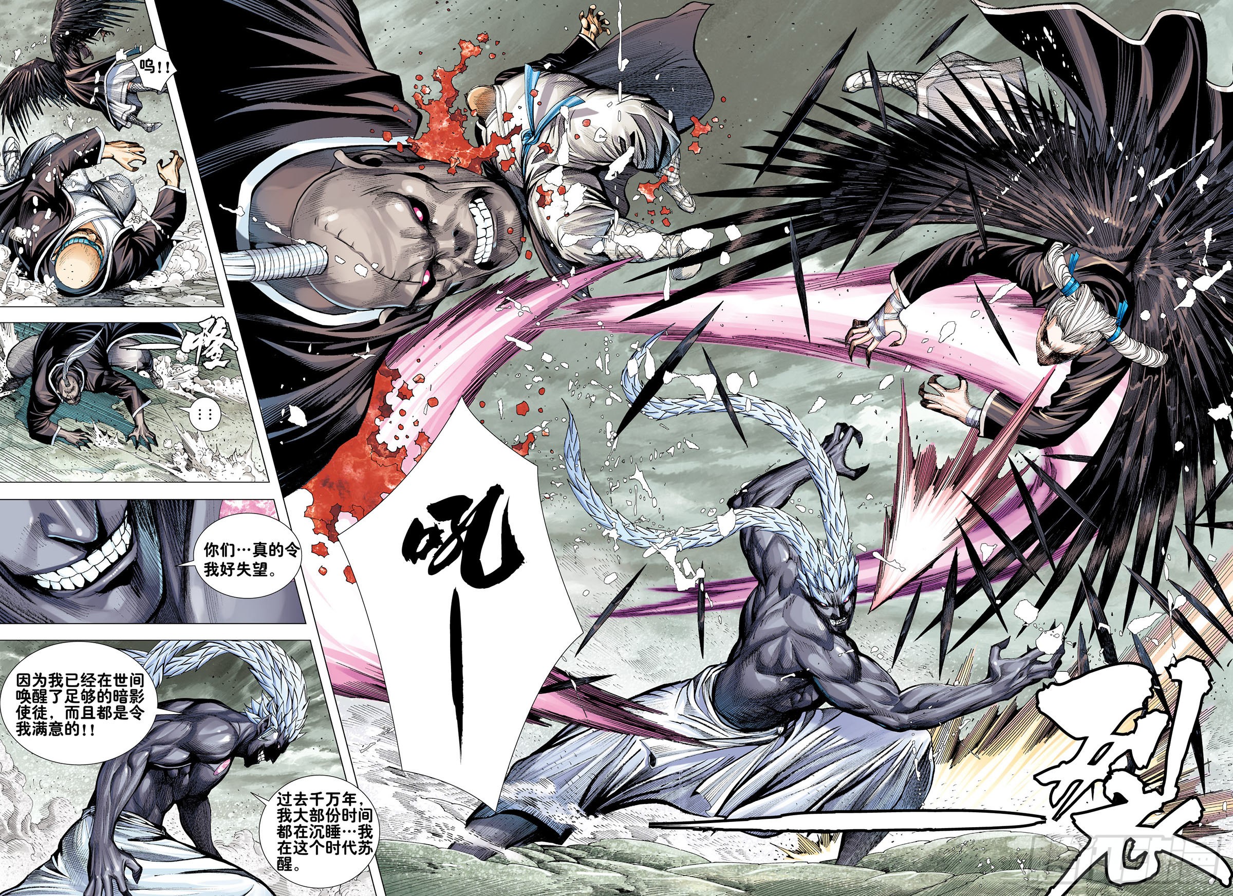 《西行纪》第166话:焚身以火-在线漫画-腾讯动漫官方网站