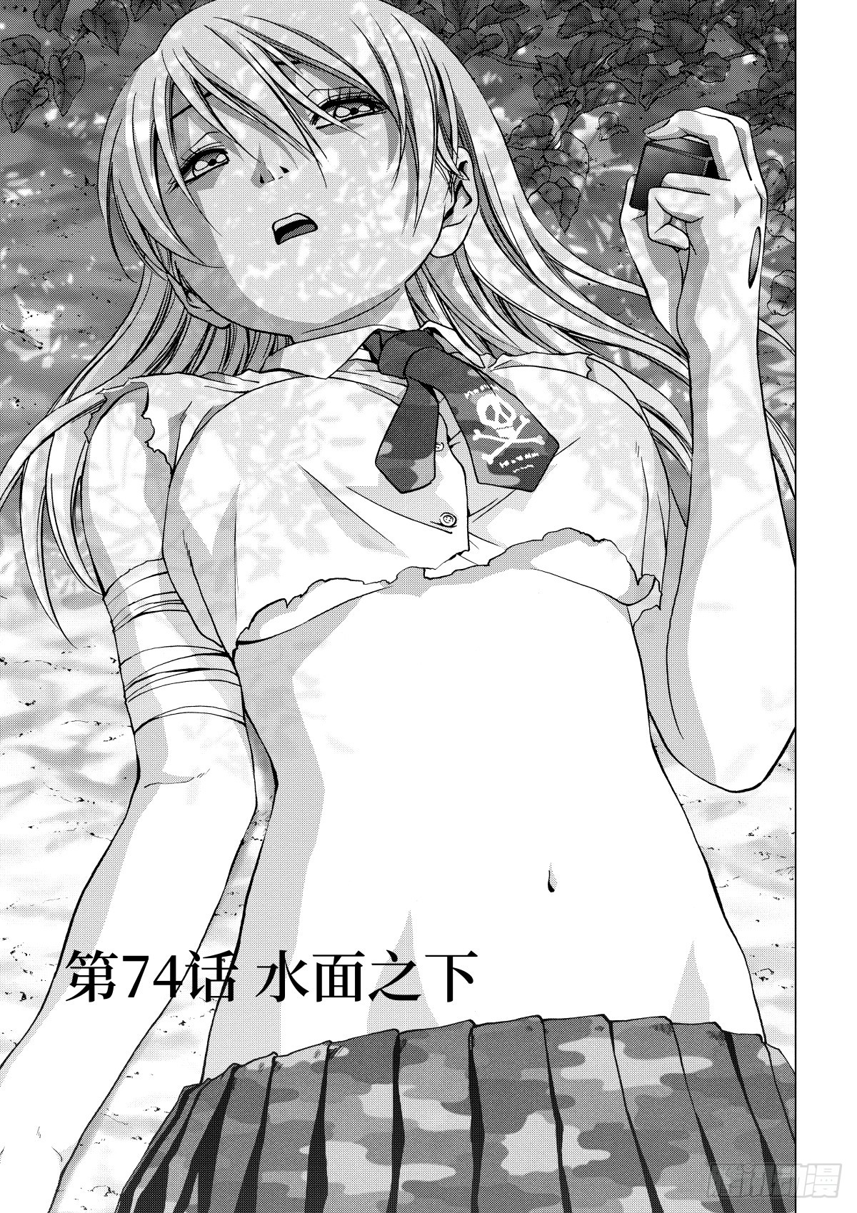 惊爆游戏 第74话水面之下 在线漫画 腾讯动漫官方网站