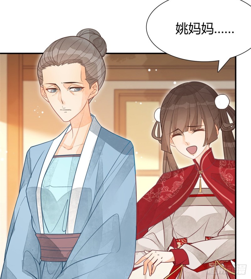 庶女攻略(《锦心似玉》漫画版)