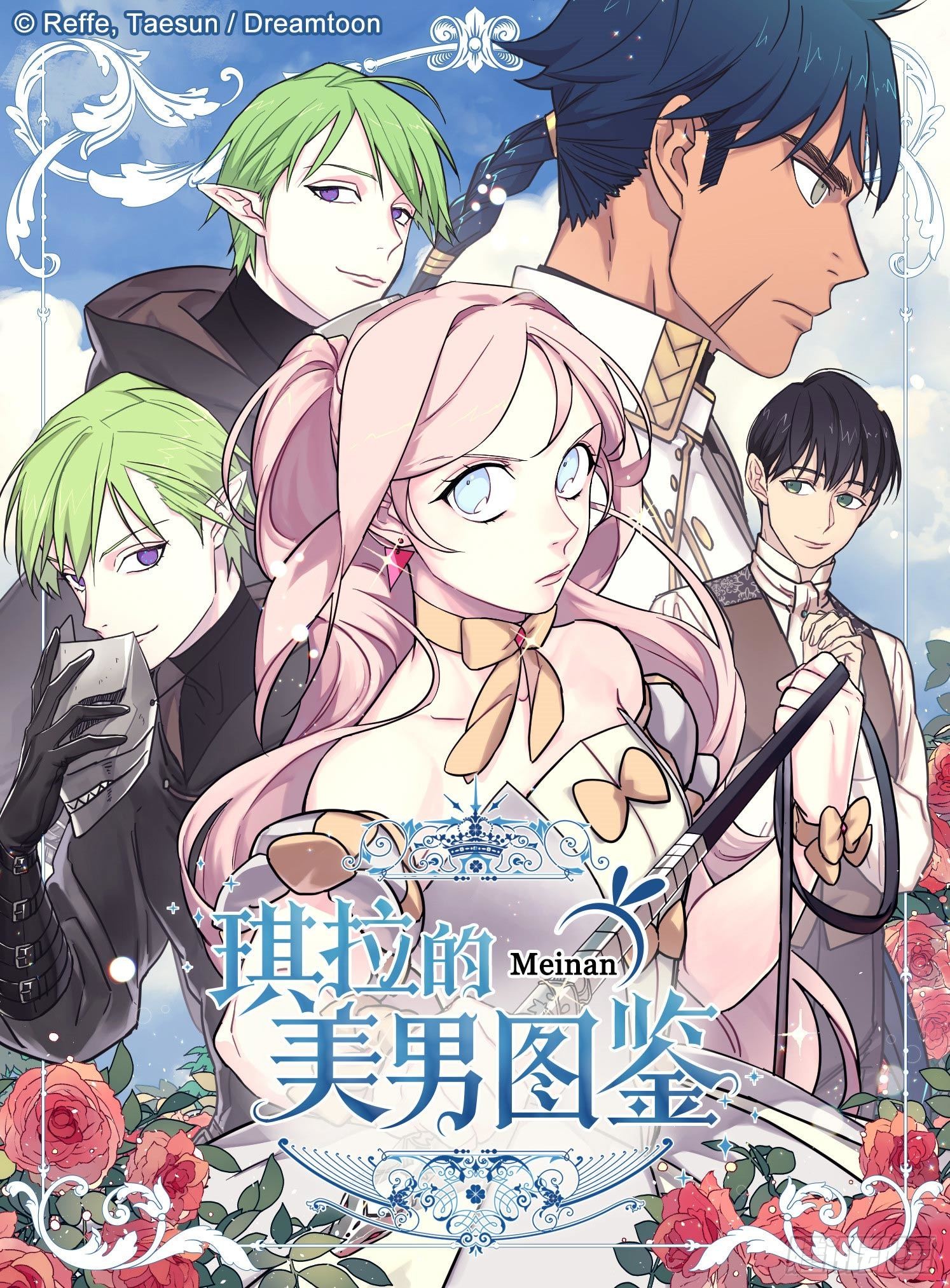 琪拉的美男图鉴 160 失踪的美容师 在线漫画 腾讯动漫官方网站