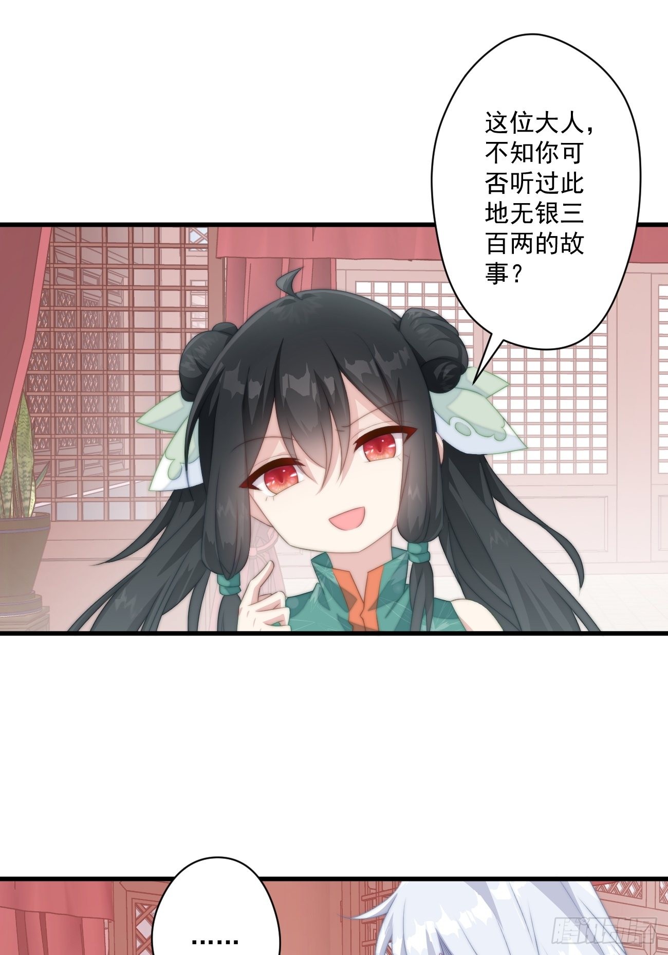 《爆宠小萌妃》018 你欠我一次-在线漫画-腾讯动漫官方网站
