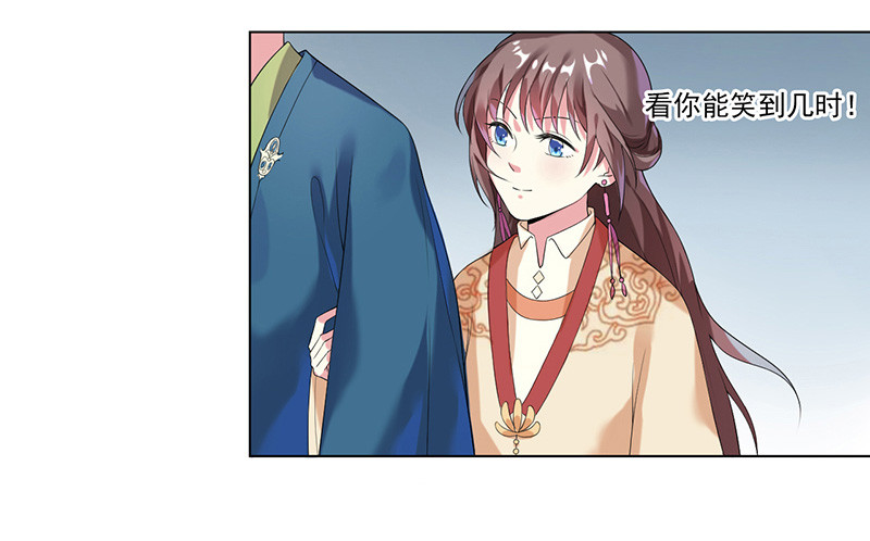 春闺秘录:厂公太撩人