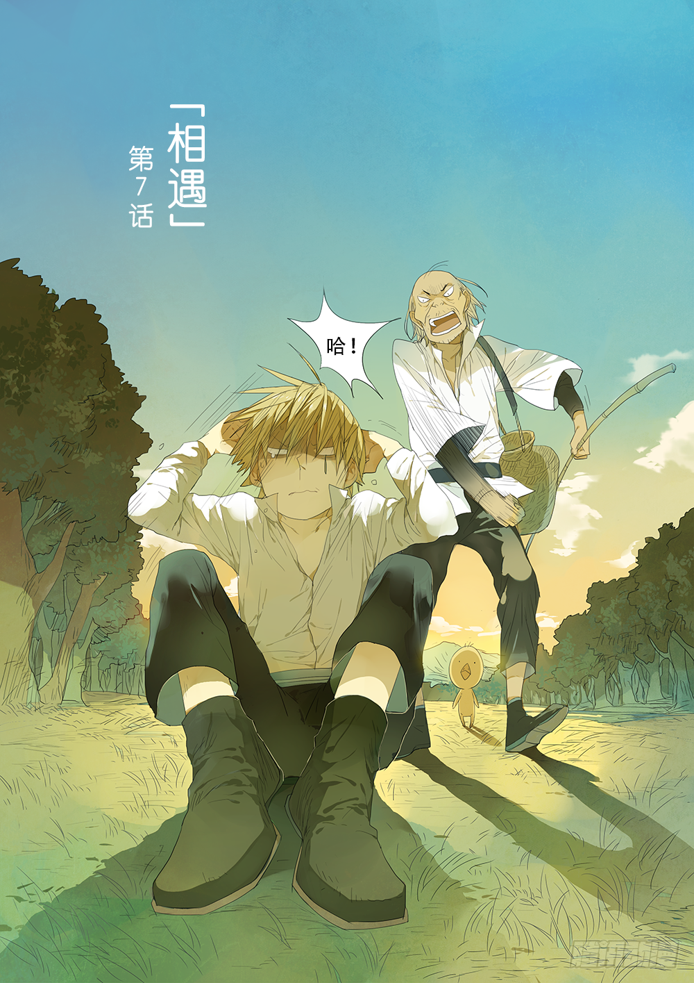 《小丑丹尼》相遇-在线漫画-腾讯动漫官方网站