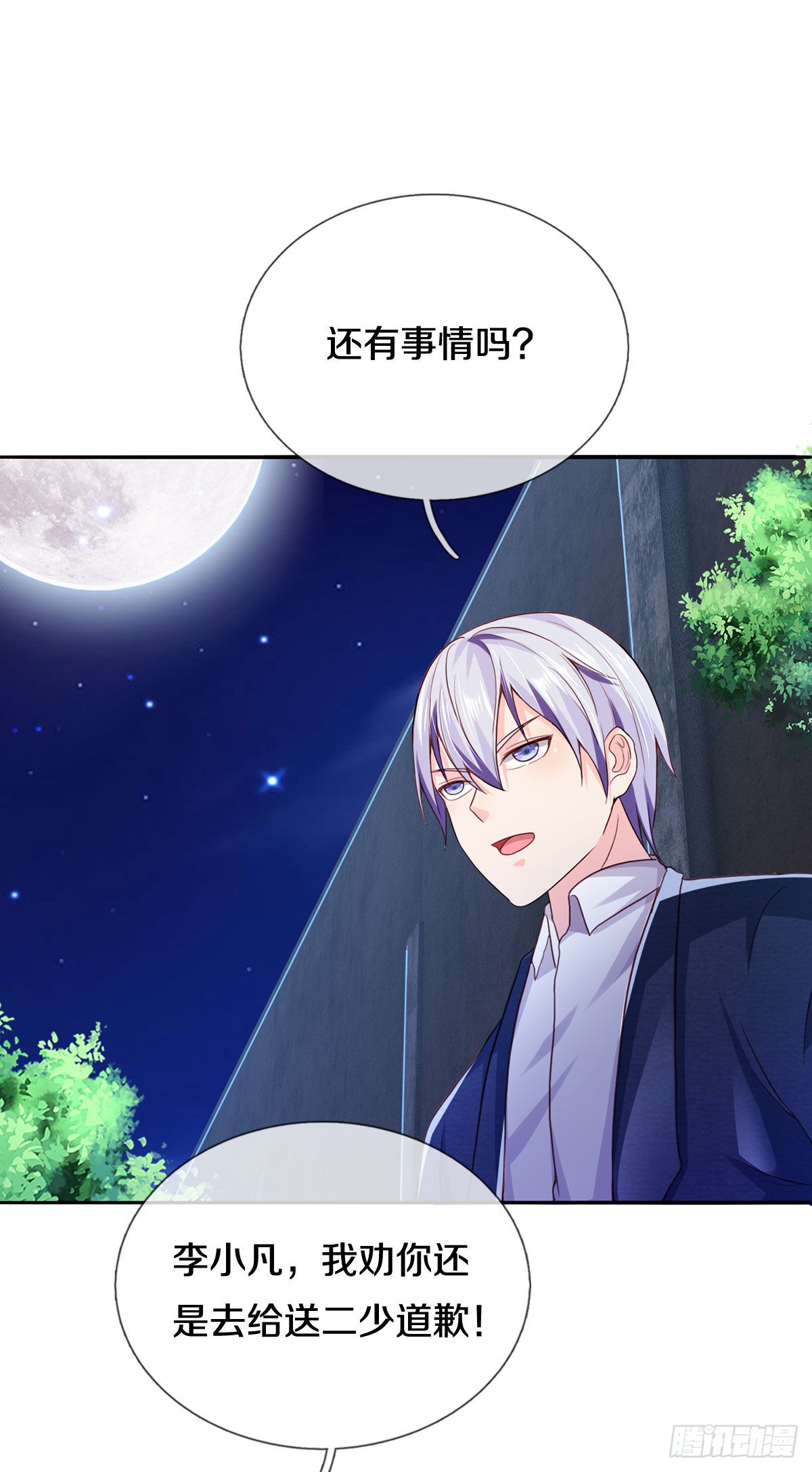 《我是大仙尊》燕雀安知,鸿鹄之志-在线漫画-腾讯动漫官方网站