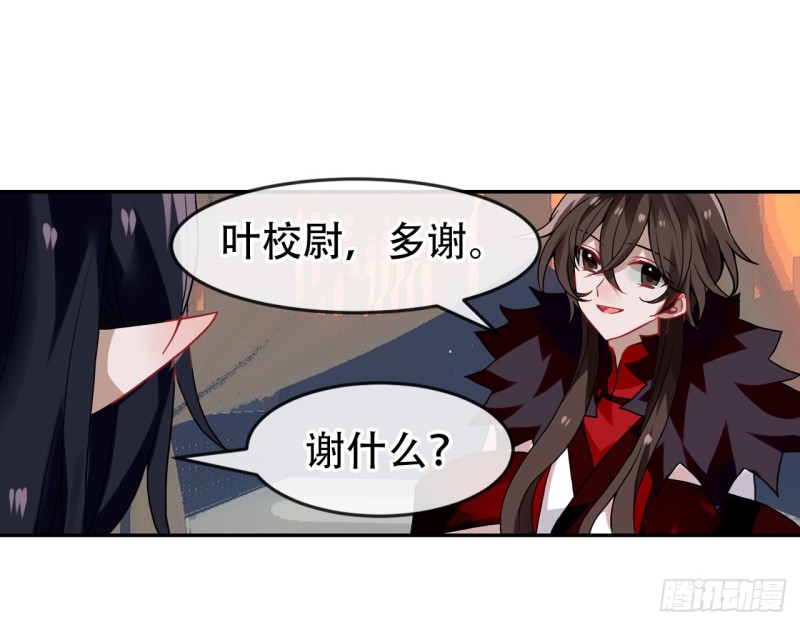 为探花郎的裴昀裴大将军与真身为龙的竟陵郡叶家长子叶铿然征战旅行