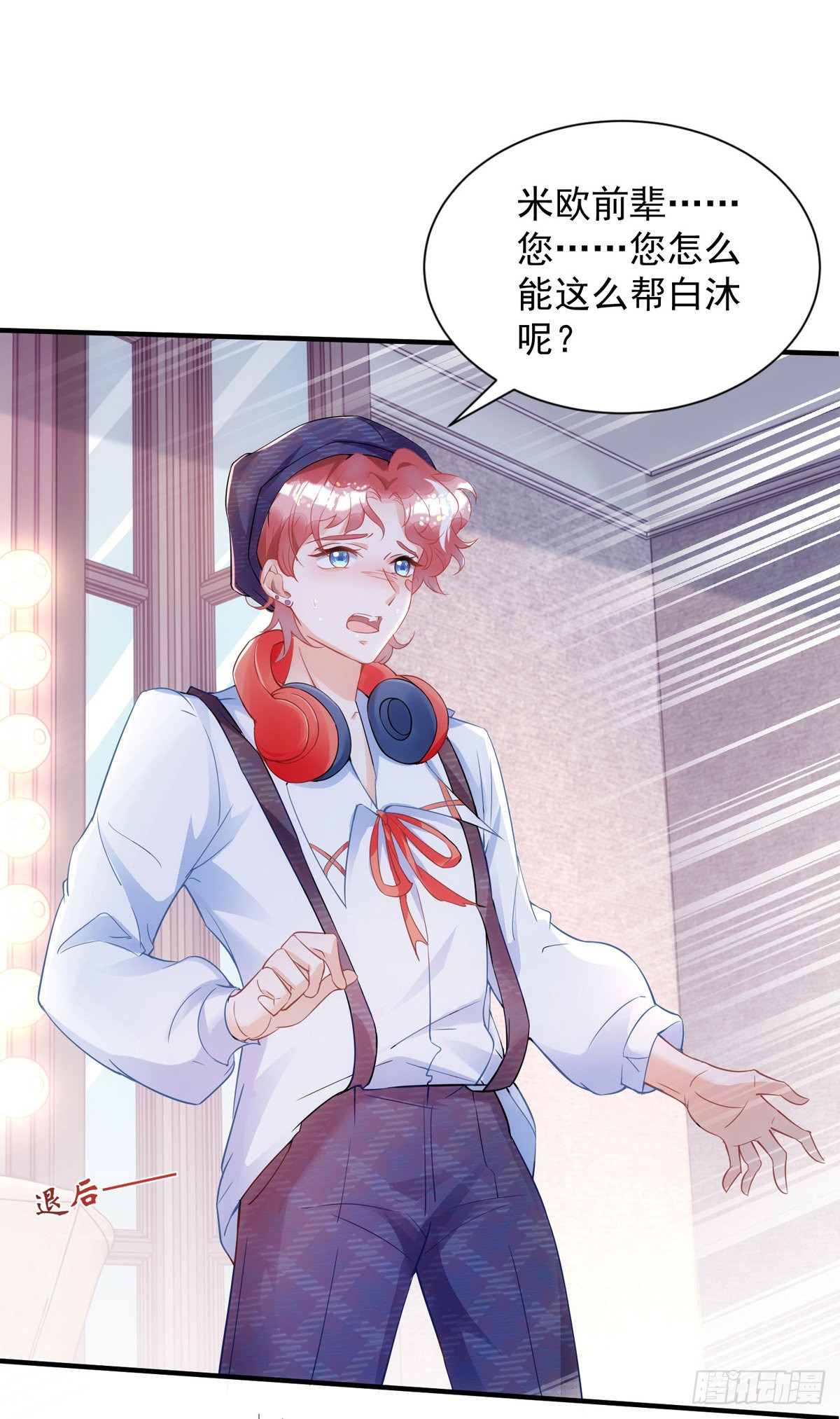 《狩受不亲》第12话 你的荣幸-在线漫画-腾讯动漫官方网站