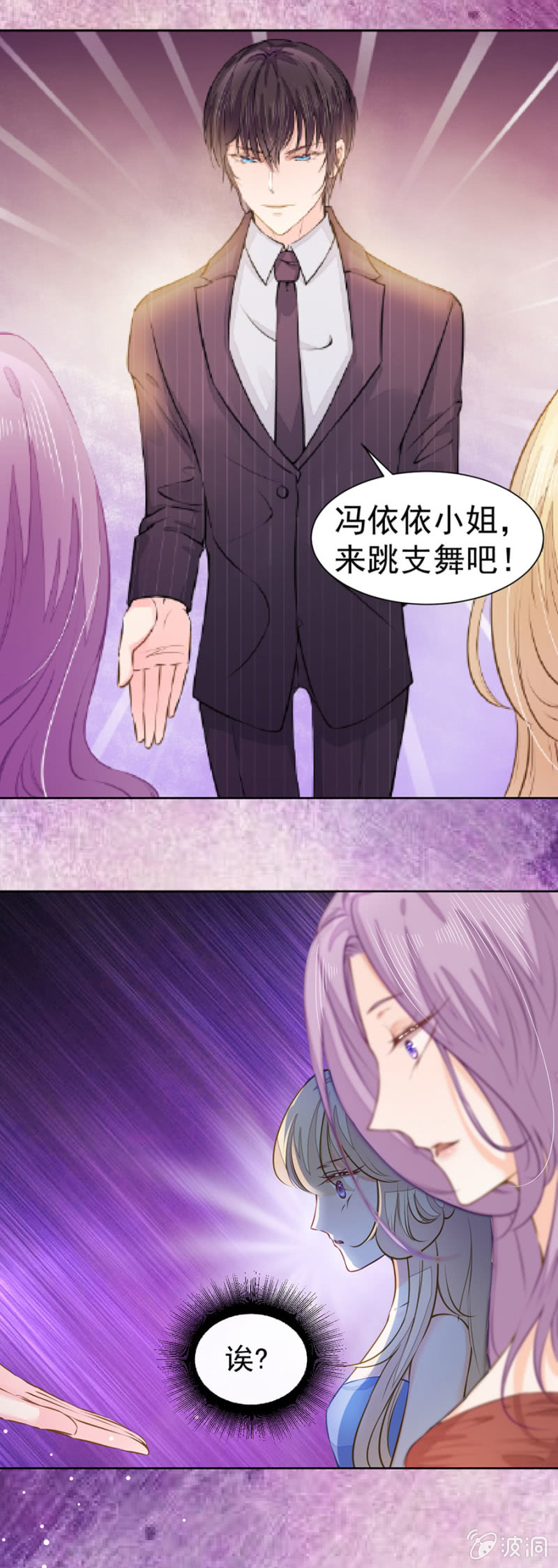 高冷男神住隔壁 他的选择 在线漫画 腾讯动漫官方网站