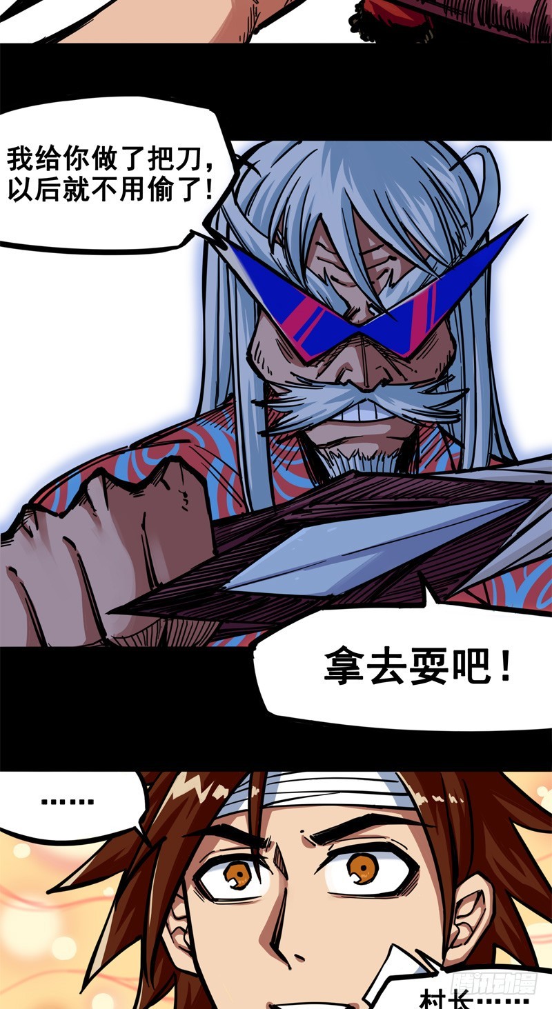 伍六七:黑白双龙