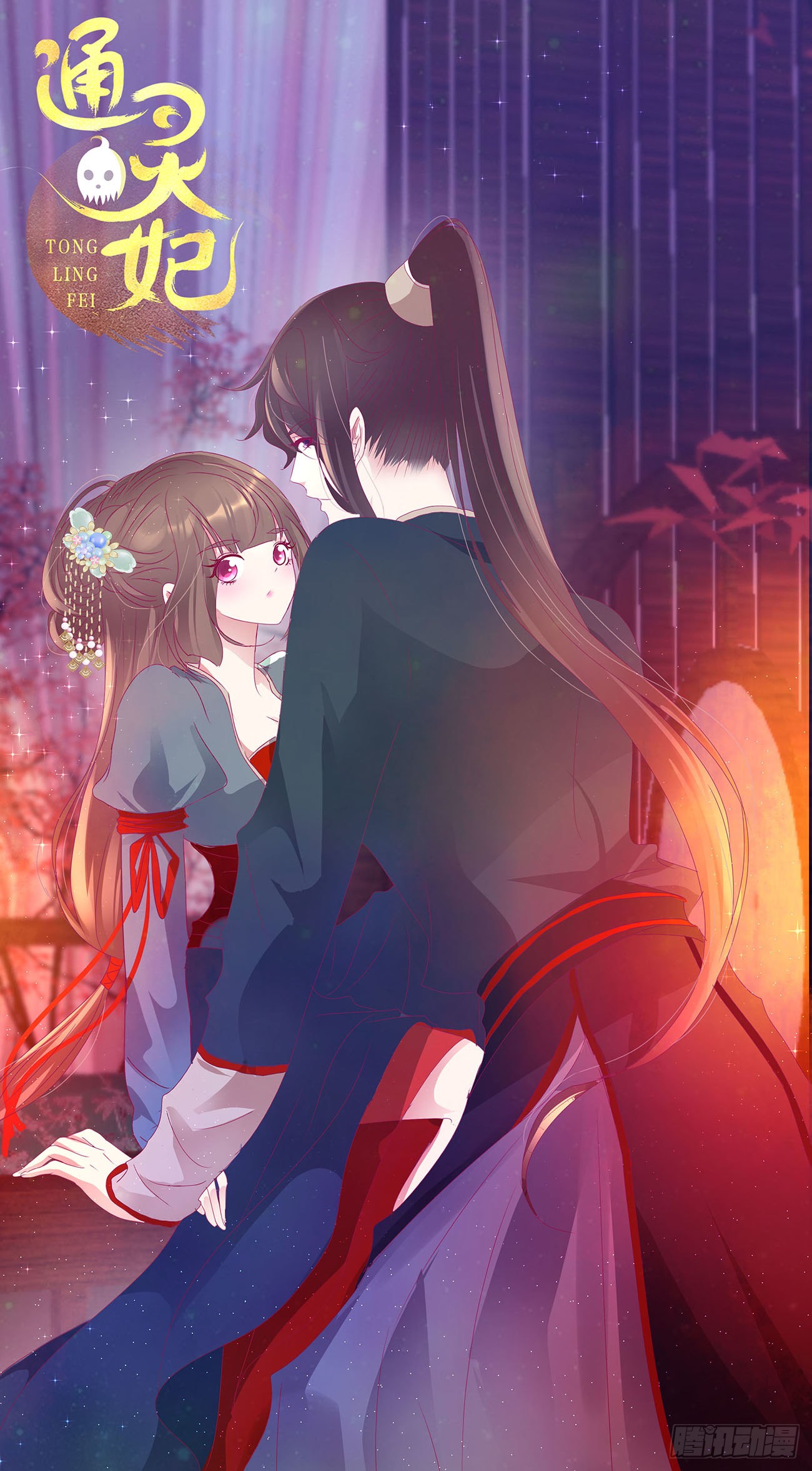 《通灵妃》一言为定-在线漫画-腾讯动漫官方网站