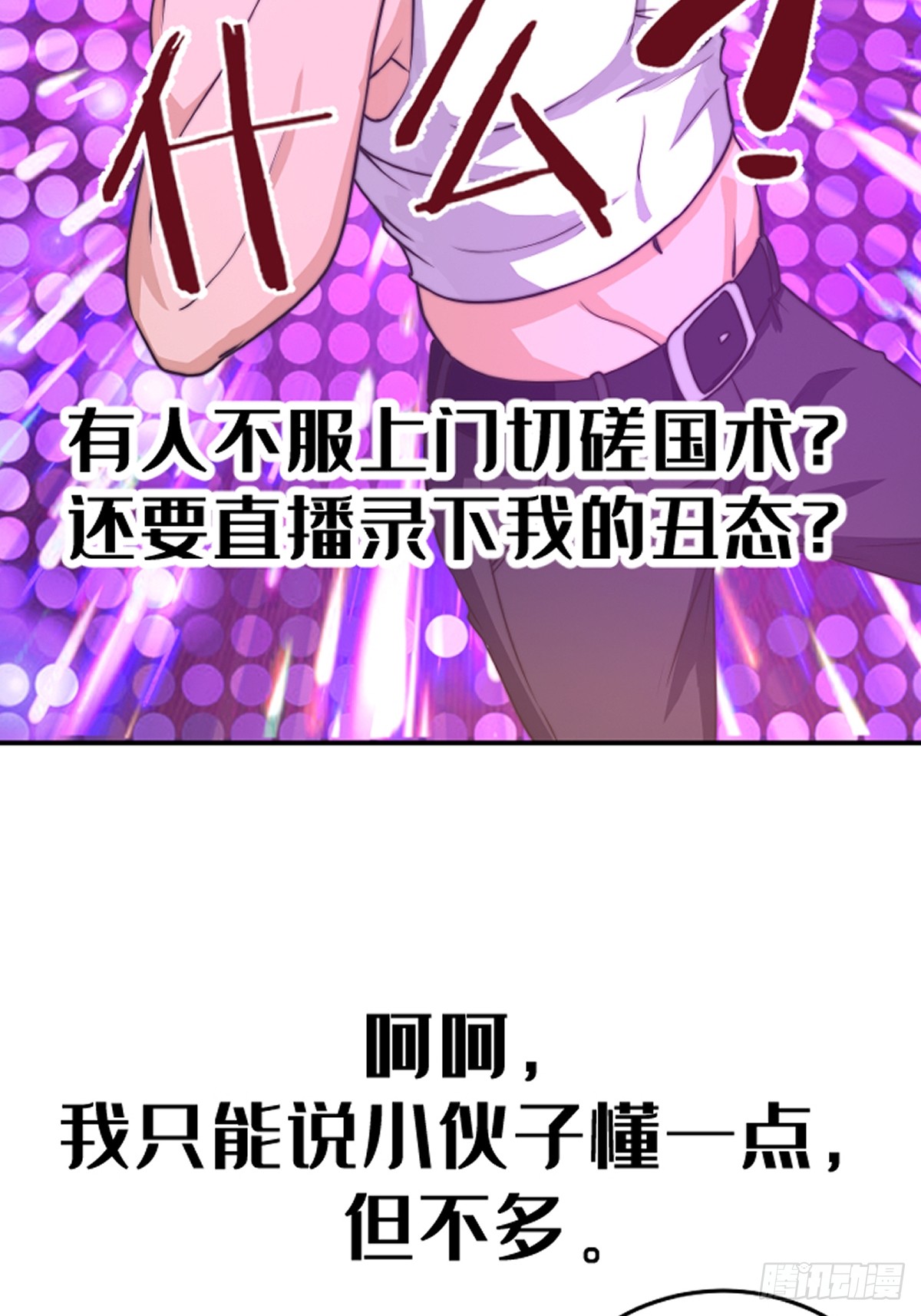 多人有声剧《国术贫道不会,我只会雷法》主播:裂神丶 586集完