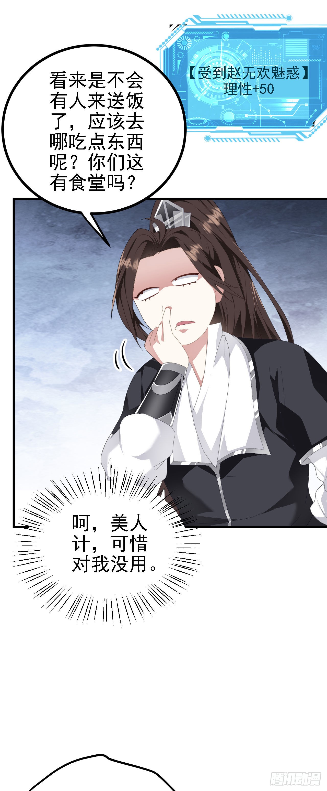 被天道诅咒了的我反而更强了 39 私生崽儿 在线漫画 腾讯动漫官方网站