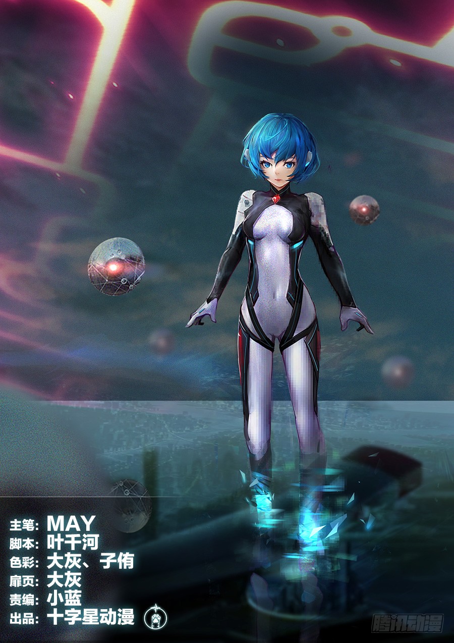 铁梦 第一百一十三话 在线漫画 腾讯动漫官方网站