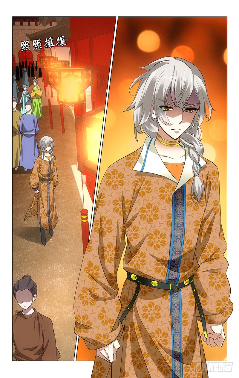 《拾忆长安 61 王爷》172 歌舞佳酿惹人醉-在线漫画-腾讯动漫官方