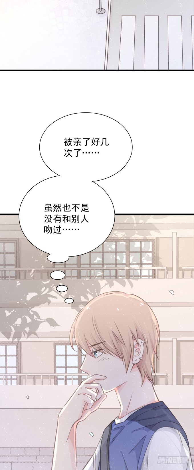 《只想触碰你》第三十二话 我喜欢的人-在线漫画-腾讯动漫官方网站