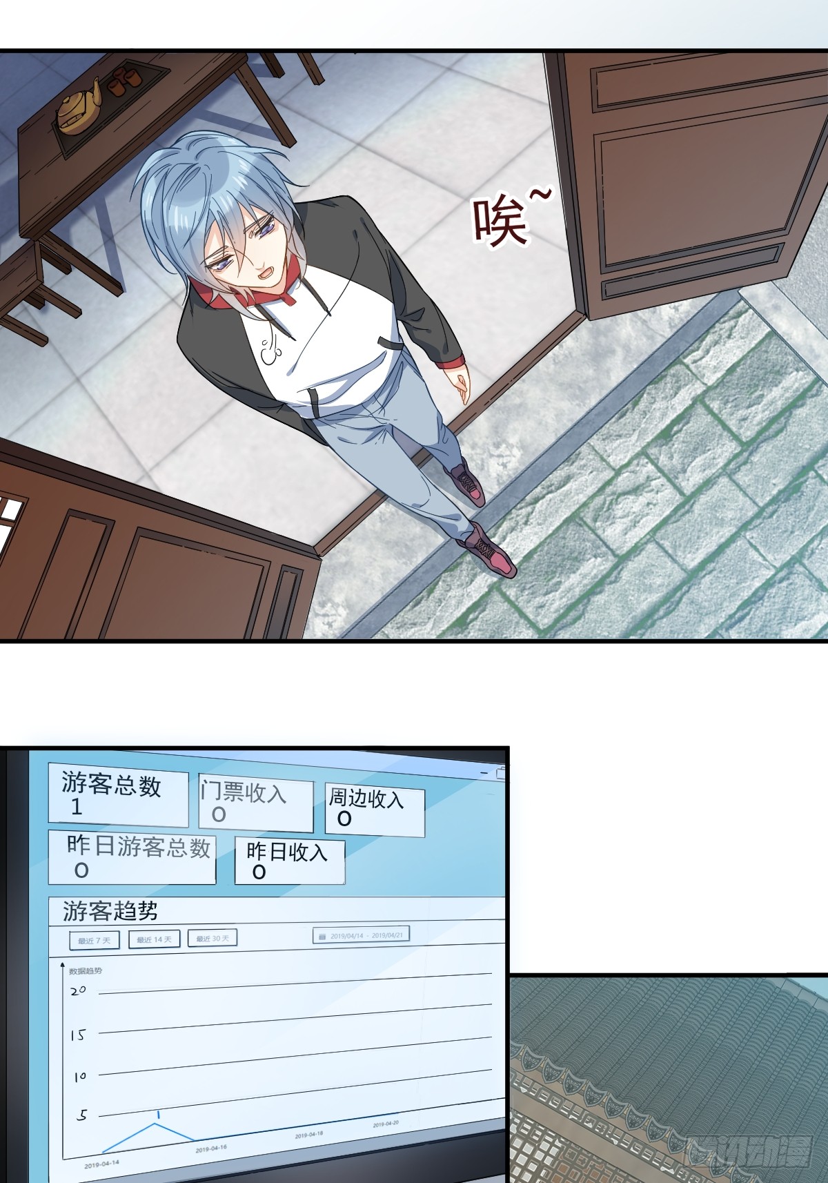 《非职业半仙》第4话 井水-在线漫画-腾讯动漫官方网站