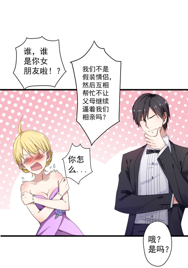 《千金闲妻》约定-在线漫画-腾讯动漫官方网站