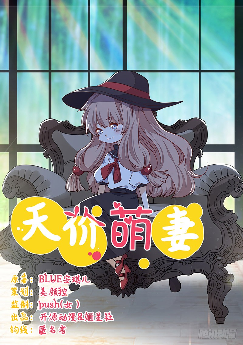 《总裁的天价萌妻》066 夜半长谈-在线漫画-腾讯动漫官方网站
