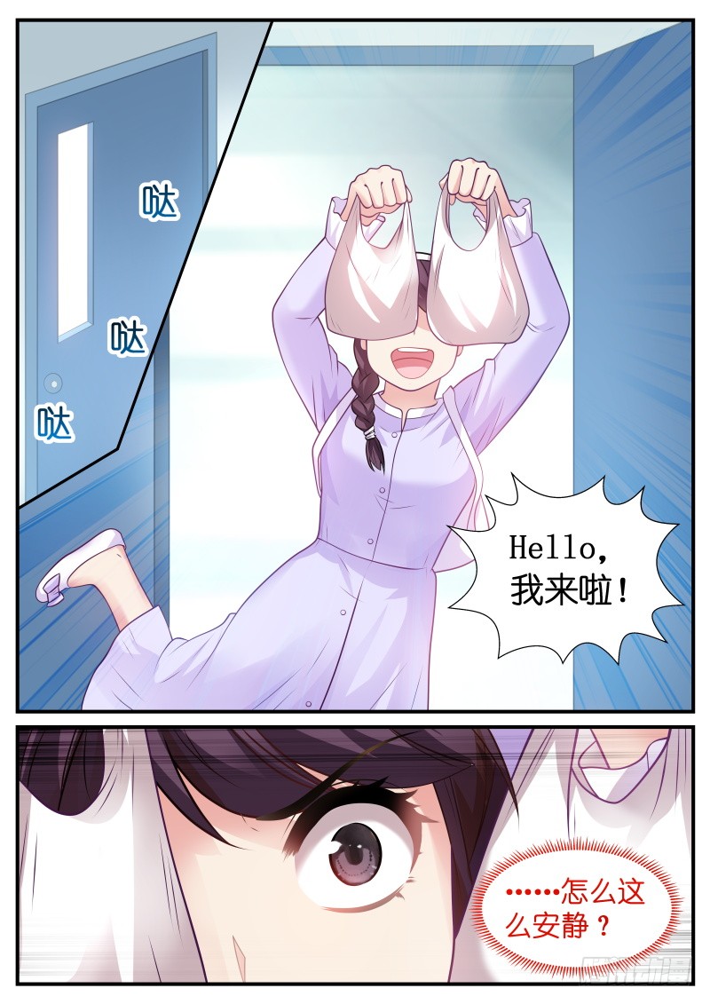 我的黑道总裁 第17话直男癌 在线漫画 腾讯动漫官方网站 我的黑道总裁 第17话直男癌 在线漫画 腾讯动漫官方网站