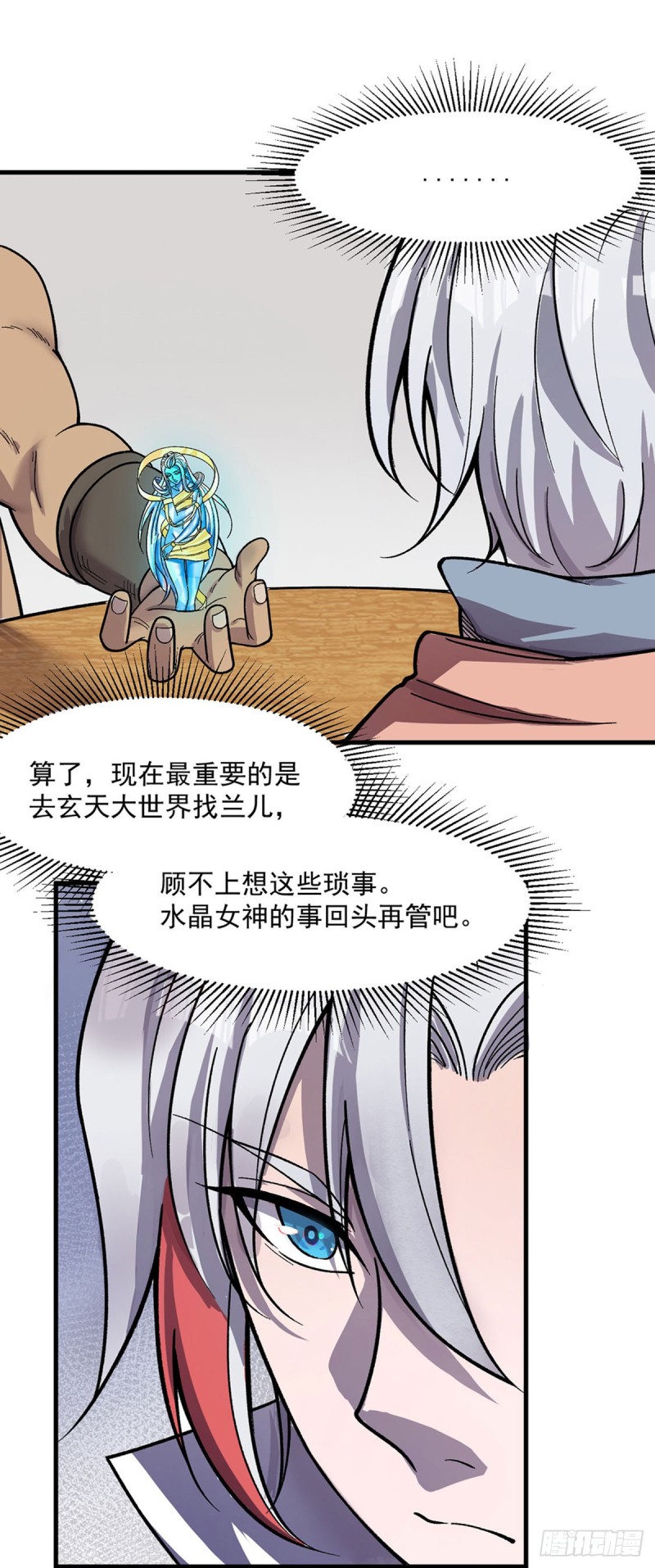 玄夜雪風天界昇龍