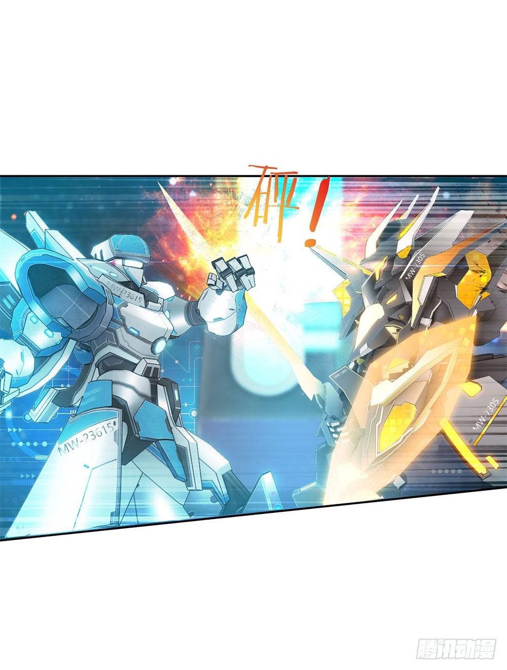 《天火大道》第34话 神团战邀约-在线漫画-腾讯动漫官方网站