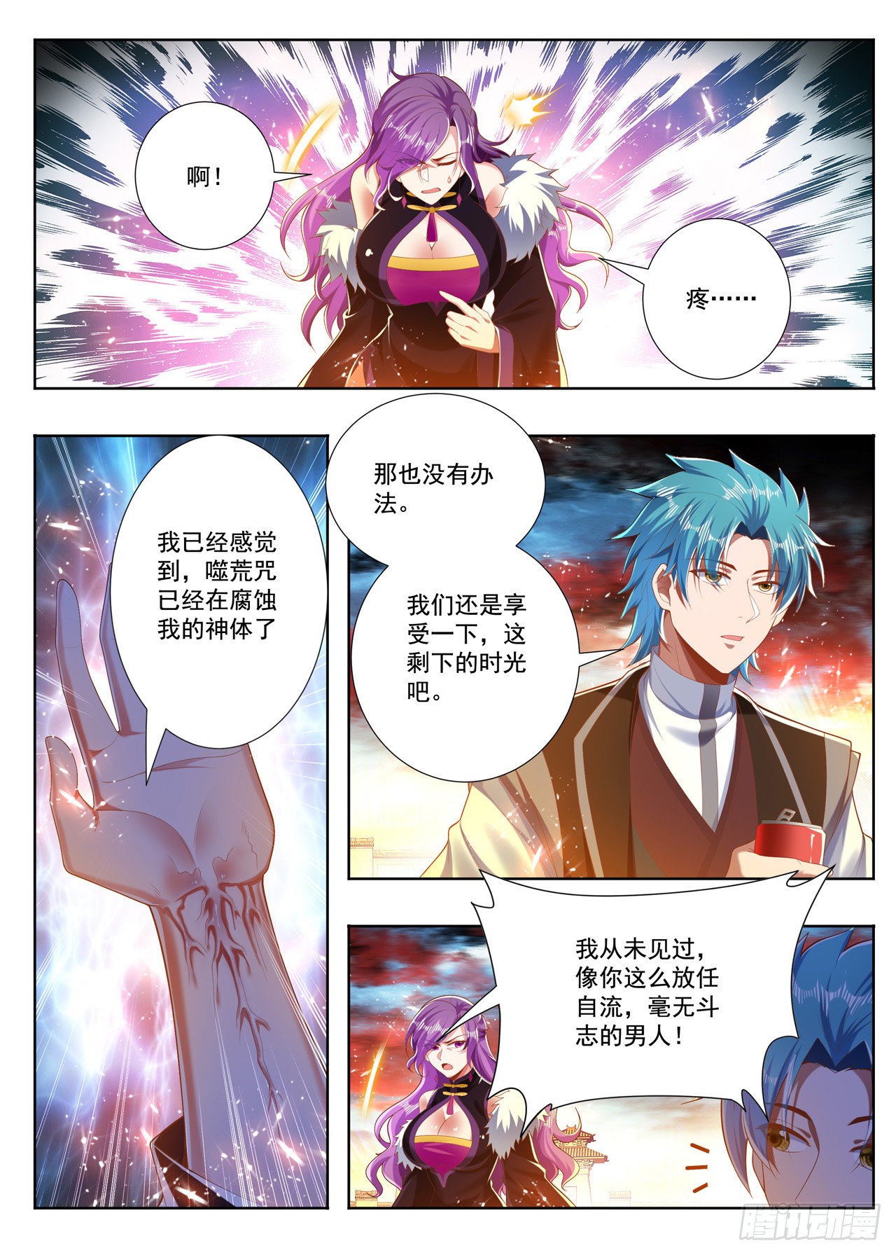 《万界神主》第254话 躺赢-在线漫画-腾讯动漫官方网站