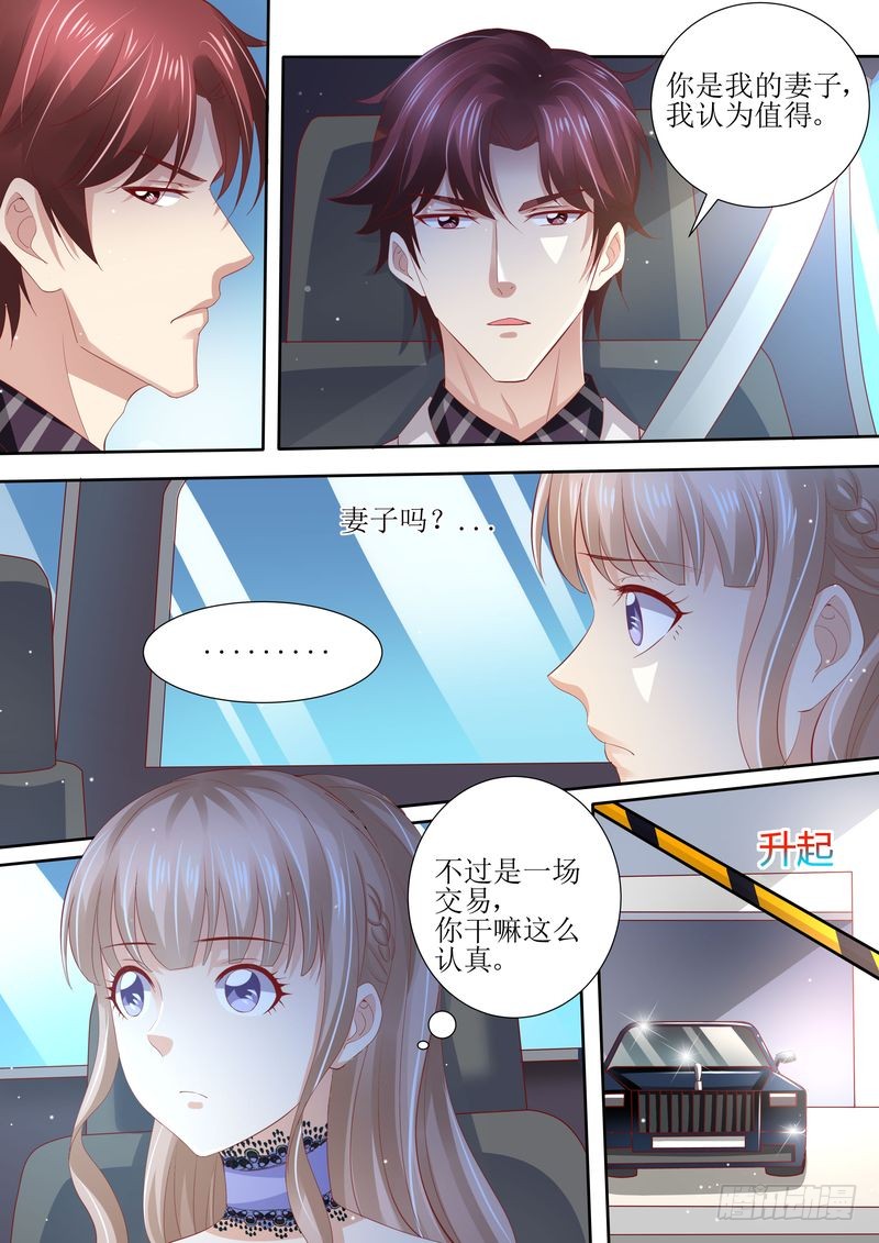 《天价宠妻:总裁夫人休想逃》8.冤家路窄-在线漫画-腾讯动漫官方网站