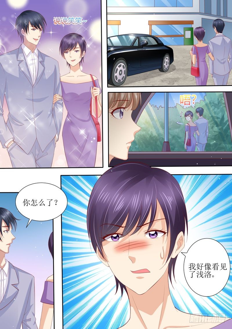 《天价宠妻:总裁夫人休想逃》8.冤家路窄-在线漫画-腾讯动漫官方网站