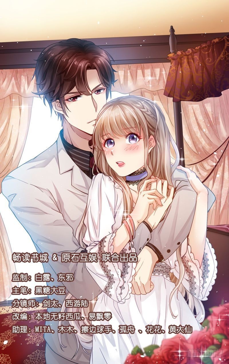 天价宠妻:总裁夫人休想逃