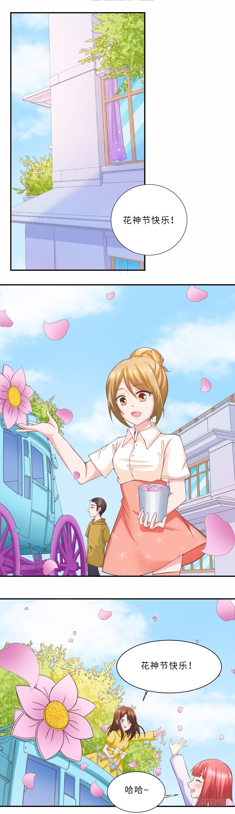 花之熊物语 第10话花神节1 在线漫画 腾讯动漫官方网站