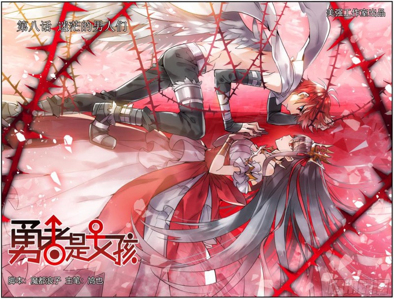 在一次意外中,杨越目睹了女神阳月的死亡,杨越受到了刺激,处于无意识