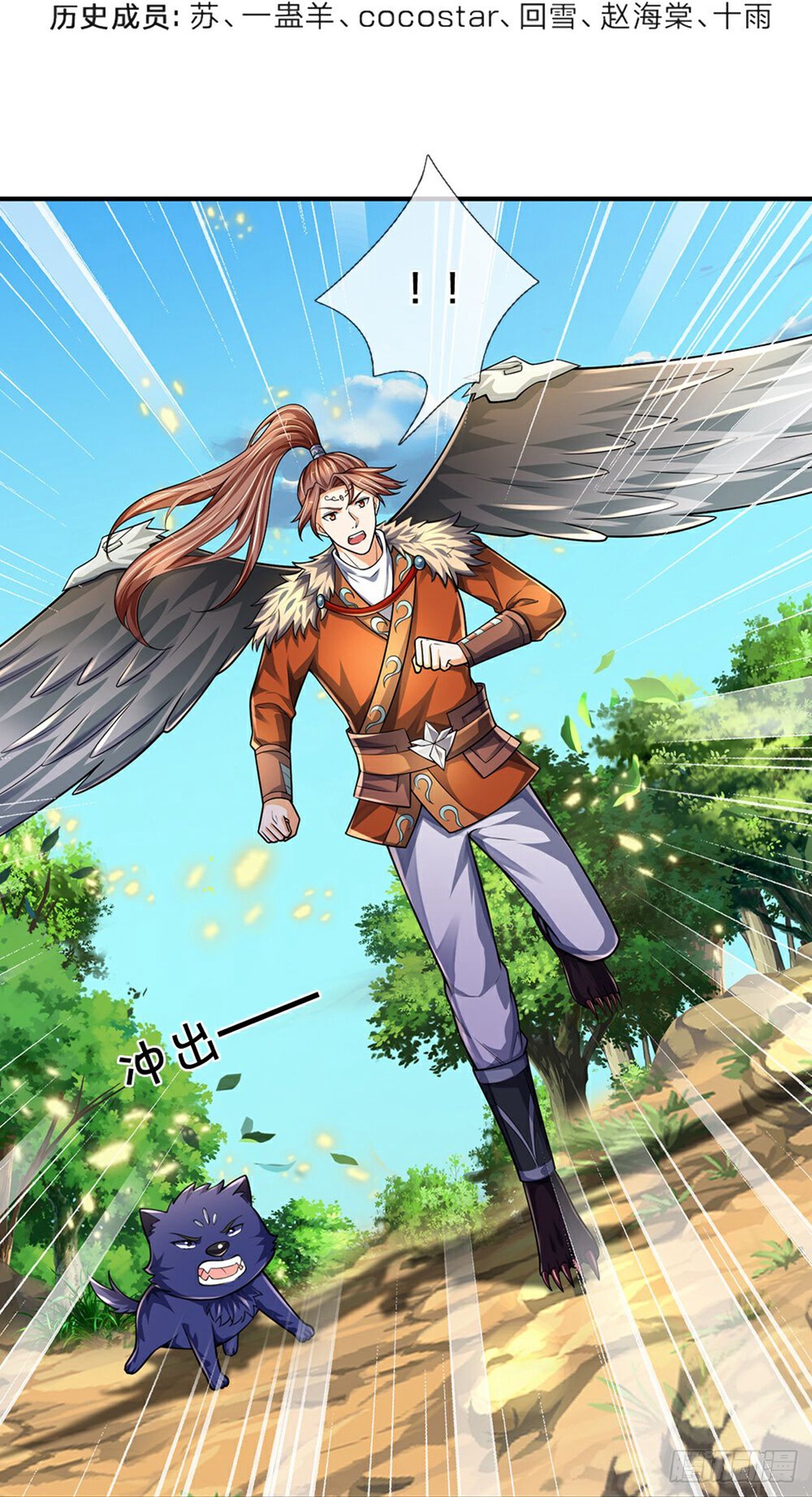 《神武天尊》第586话 神阳烈日-在线漫画-腾讯动漫官方网站