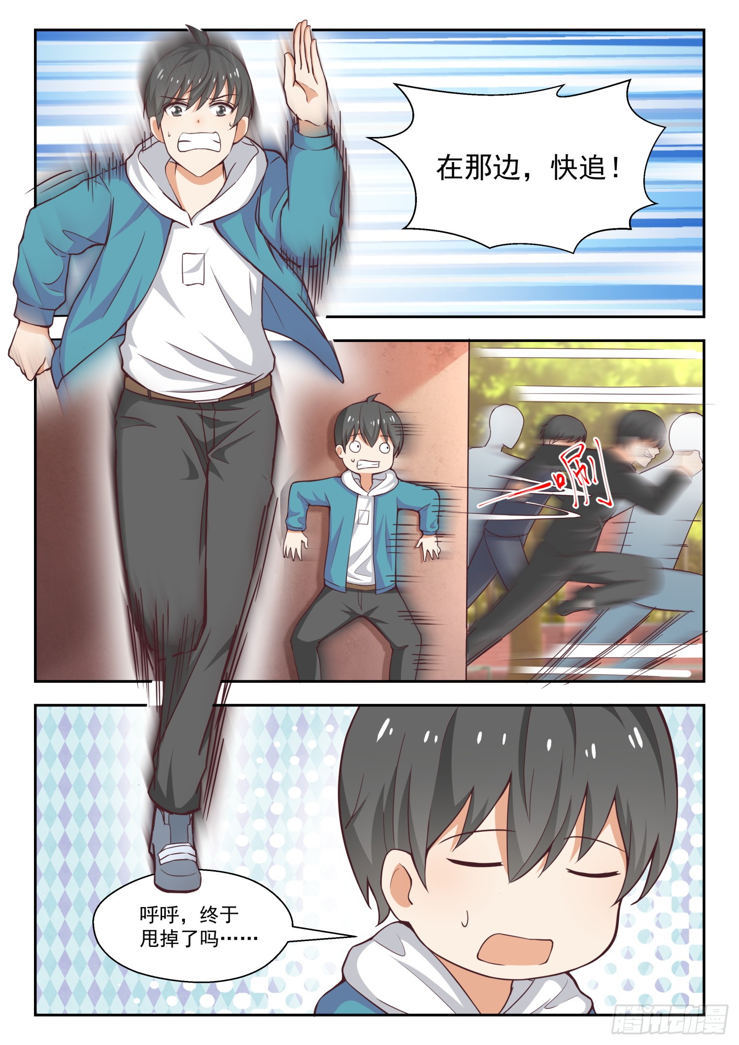 女子学院的男生 230 对质 在线漫画 腾讯动漫官方网站