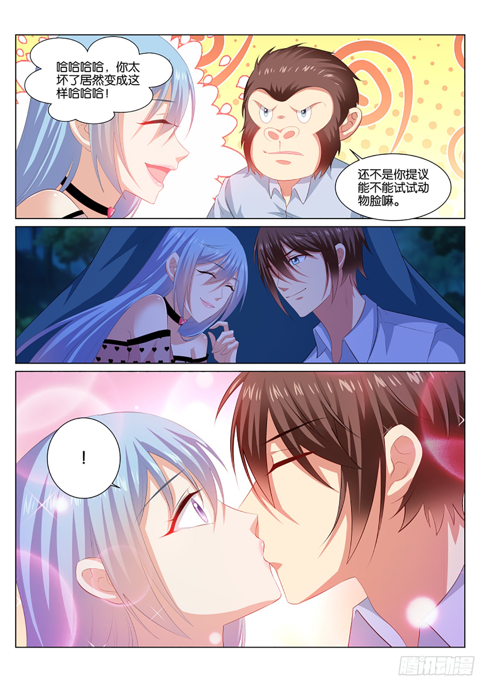 《很纯很暧昧》第354话-在线漫画-腾讯动漫官方网站