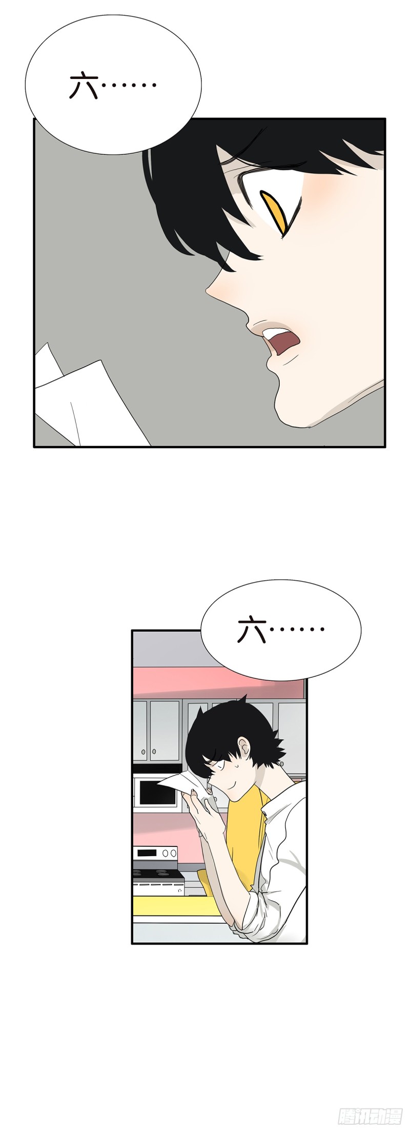 18不限 - 下拉式漫画 - 腾讯动漫