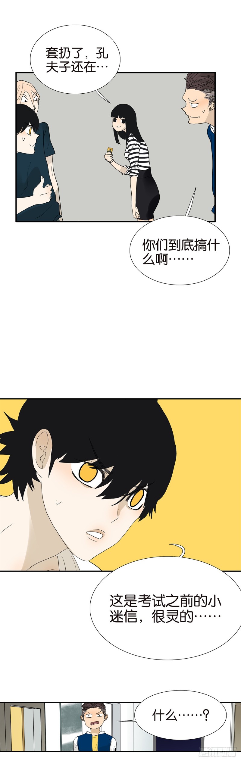 18不限 - 下拉式漫画 - 腾讯动漫