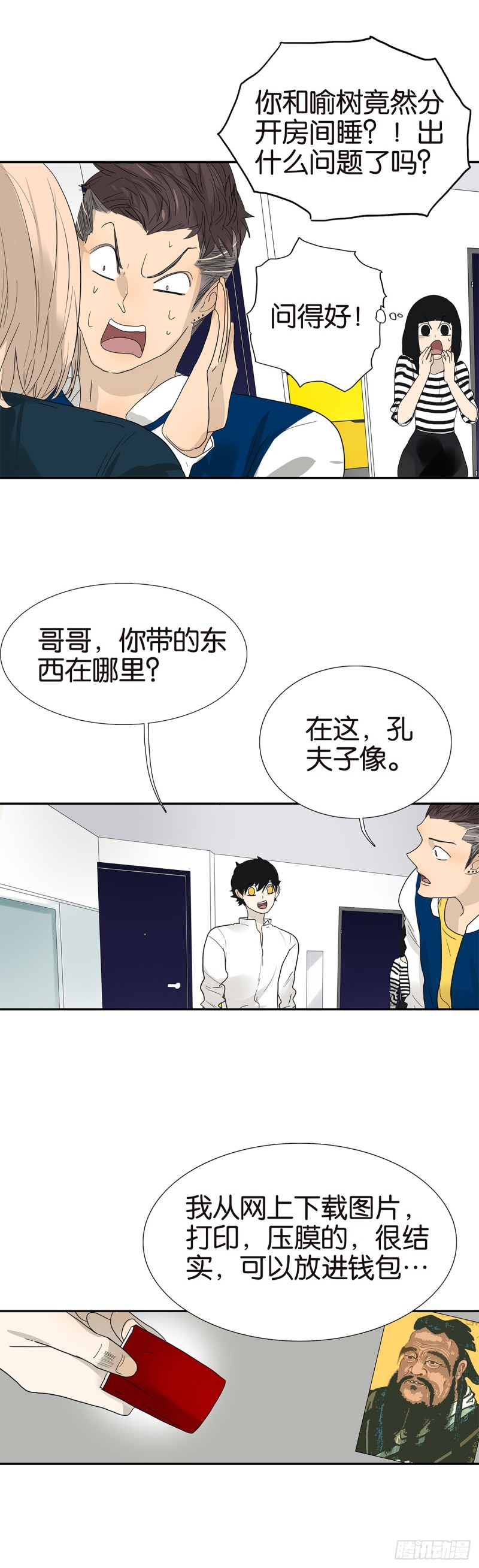 18不限 - 下拉式漫画 - 腾讯动漫