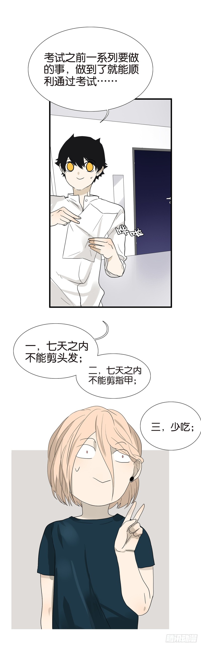 18不限 - 下拉式漫画 - 腾讯动漫