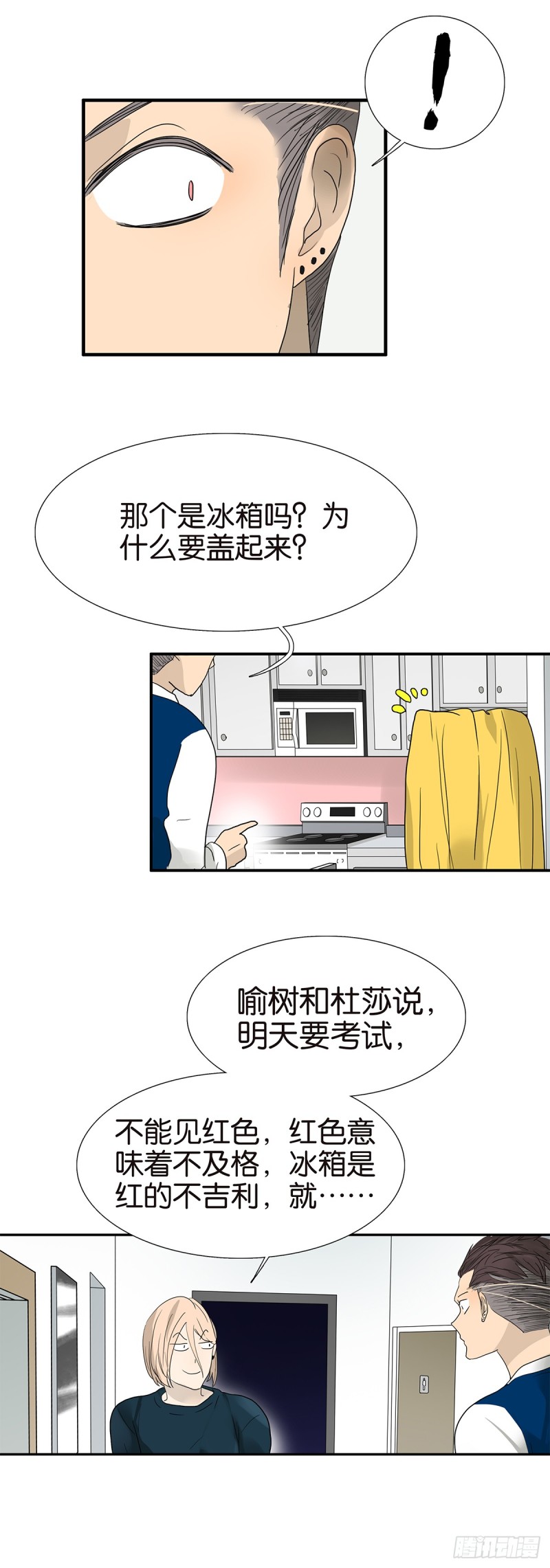 18不限 - 下拉式漫画 - 腾讯动漫