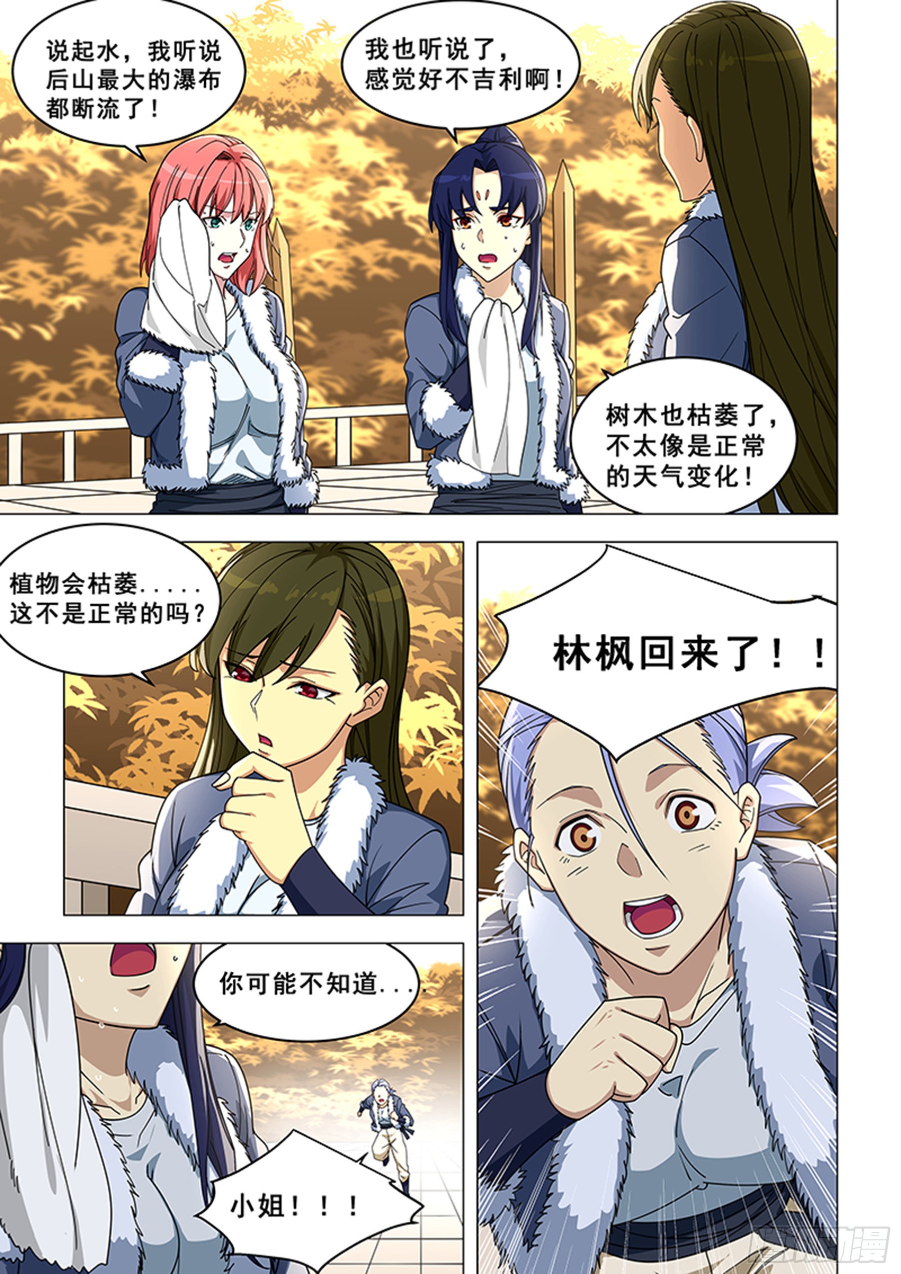 桃花宝典 他回来了  1/1 收藏 投月票 --本周月票 --本周排名 我来投