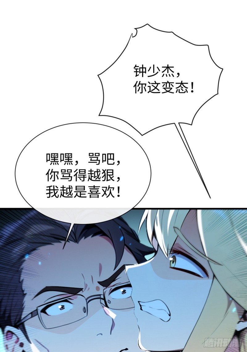 最强神医：总有师姐对我图谋不轨- 下拉式漫画- 腾讯动漫
