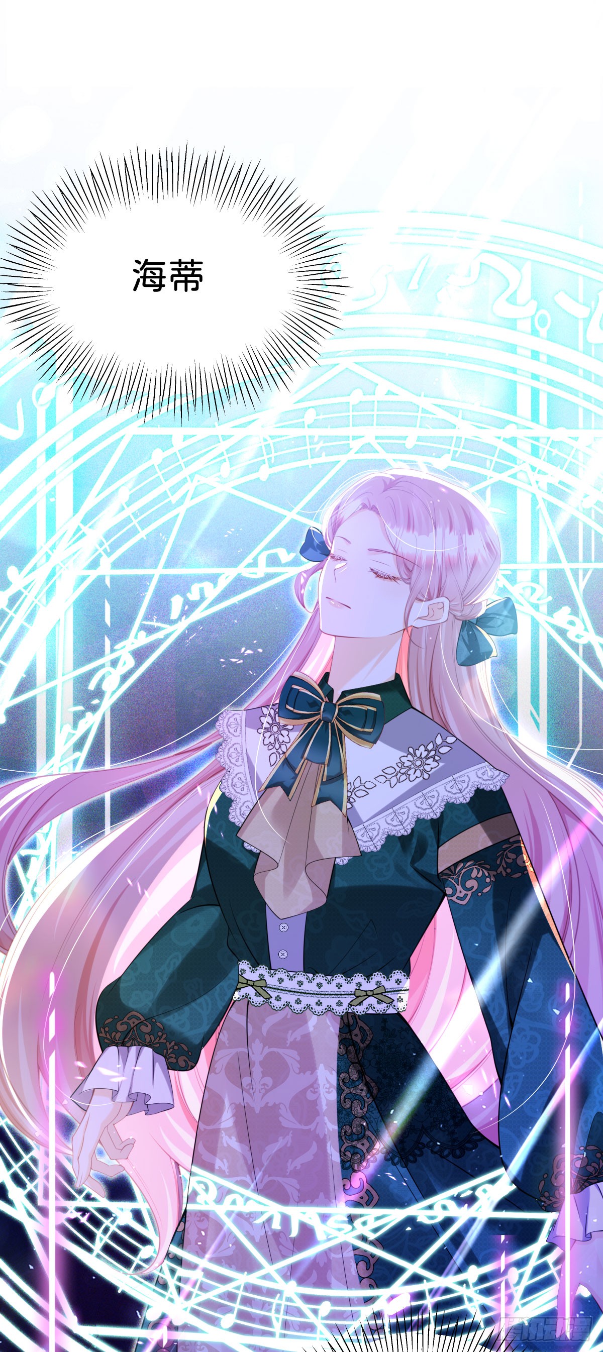 第82话 海蒂怎么会知道这些?-在线漫画-腾讯动漫官方网站